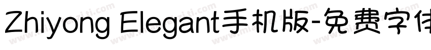 Zhiyong Elegant手机版字体转换